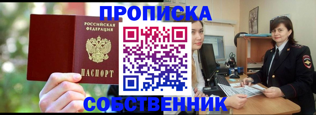 прописка иностранных граждан в Астраханской области