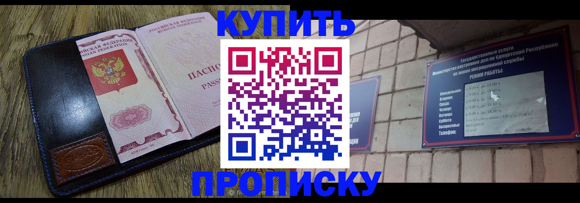 временная регистрация надежно в Астраханской области