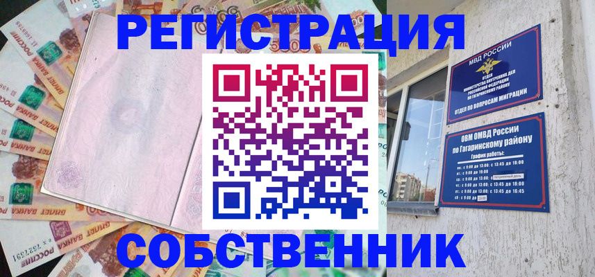 временная регистрация госуслуги в Астраханской области
